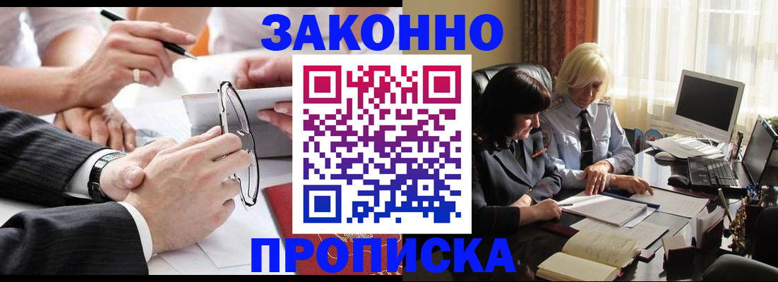 временная регистрация гарантия в Коле