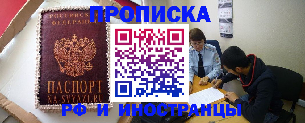 временная регистрация недорого в Коле