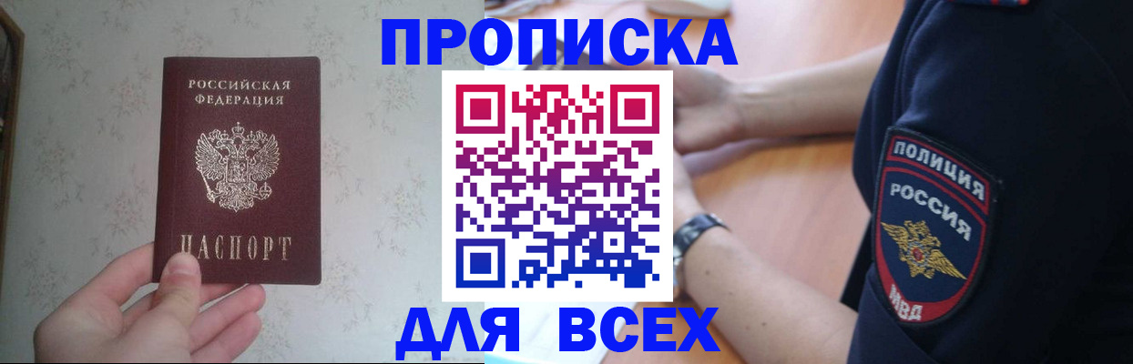 временная регистрация купить в Коле