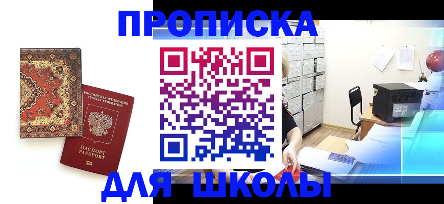 временная регистрация собственник в Коле